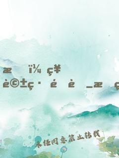 我，神話締造者